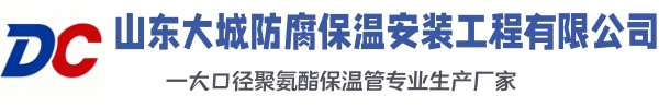 可克达拉大城防腐保温安装工程有限公司